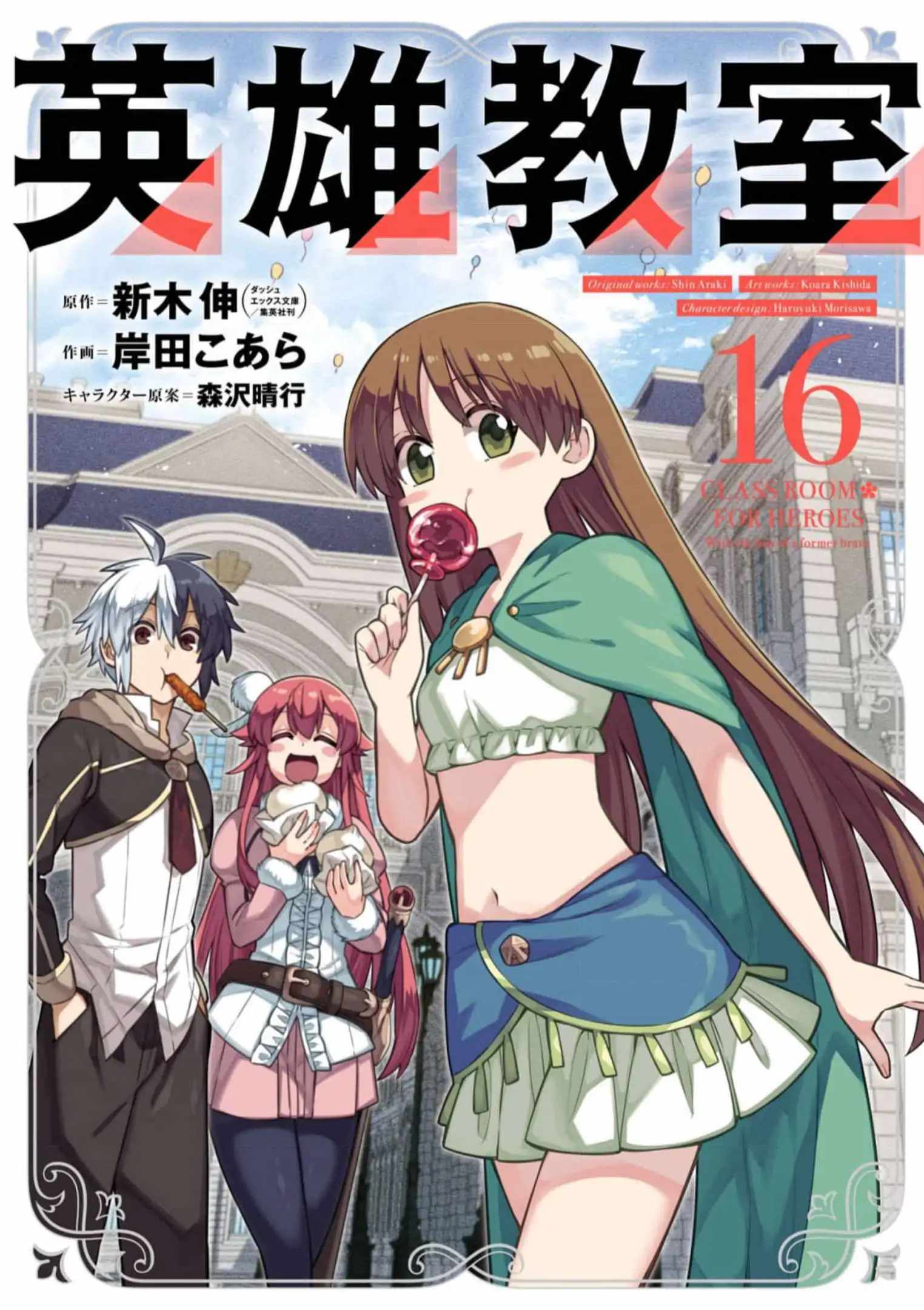 Eiyuu Kyoushitsu Chapter 49.2 2